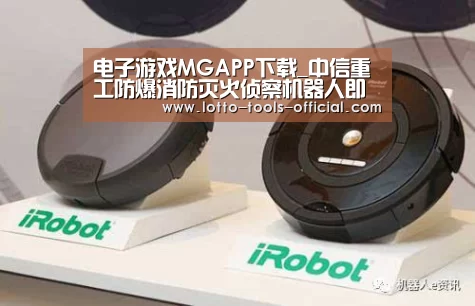 电子游戏MGAPP下载