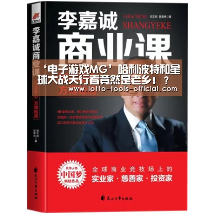 ‘电子游戏MG’哈利波特和星球大战天行者竟然是老乡!?(图4) 电子游戏MG官网
