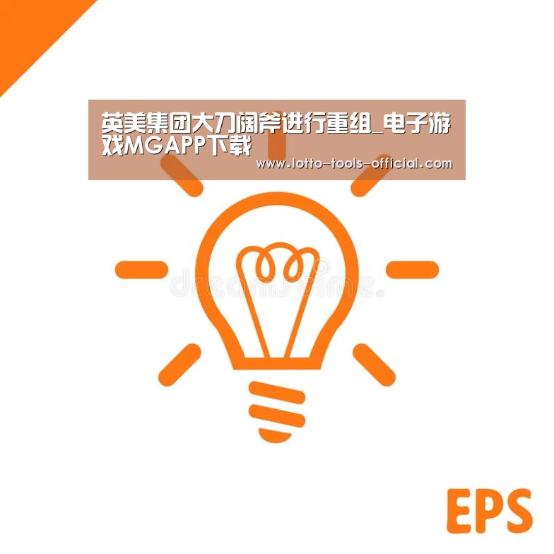 电子游戏MGAPP下载