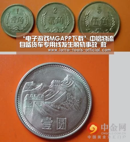 ‘电子游戏MGAPP下载’中铝物流自备货车专用线发生脱轨事故 救援仍在进行(图1) 电子游戏MGAPP下载