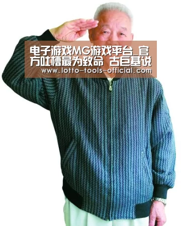电子游戏MG游戏平台