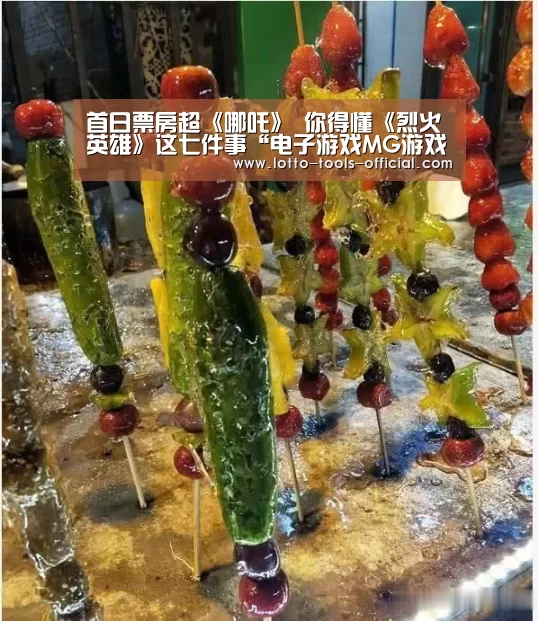 首日票房超《哪吒》 你得懂《烈火英雄》这七件事“电子游戏MG游戏平台”(图1) 电子游戏MG官网