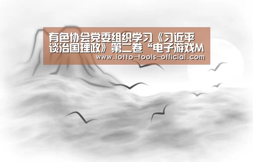 电子游戏MGAPP下载