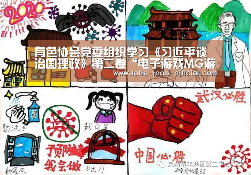 电子游戏MG游戏平台