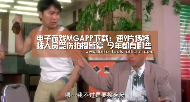 电子游戏MG