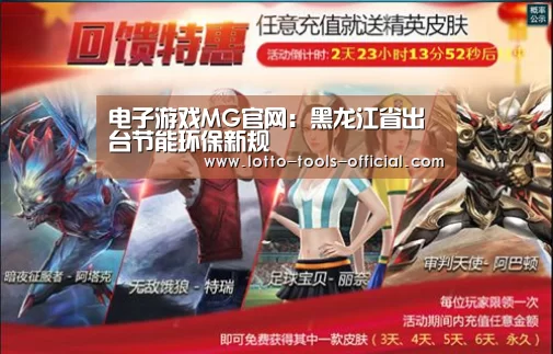 电子游戏MG