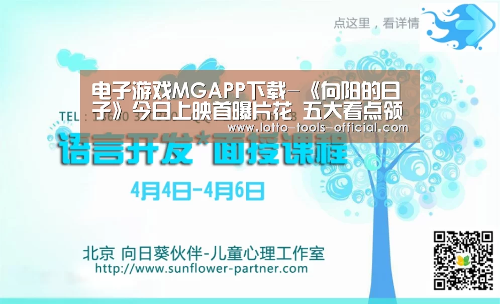 电子游戏MG游戏平台