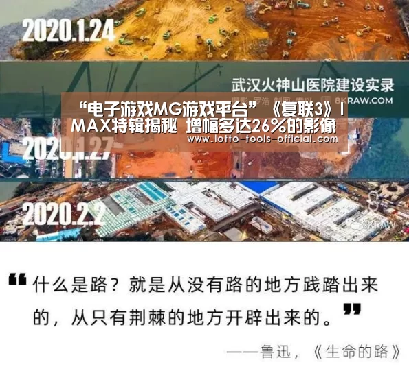 “电子游戏MG游戏平台”《复联3》IMAX特辑揭秘 增幅多达26%的影像内容(图1) 电子游戏MG官网