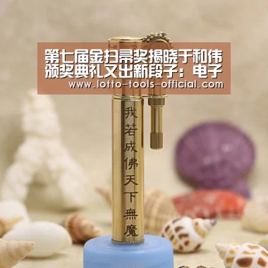 第七届金扫帚奖揭晓于和伟颁奖典礼又出新段子:电子游戏MG官网(图2) 电子游戏MG