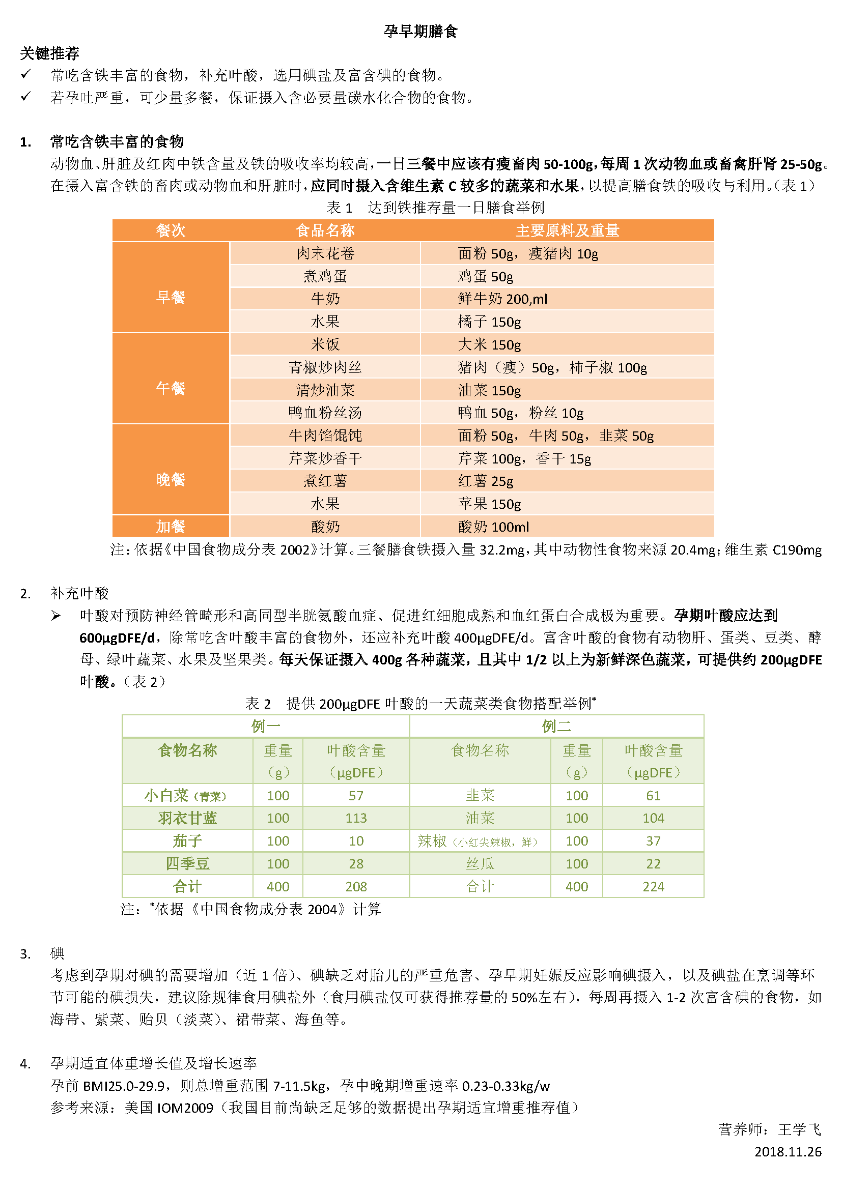 王学圻携新作《天·火》亮相北影节 与栗原小卷同台推介电影【电子游戏MG游戏平台】(图1) 电子游戏MG官网