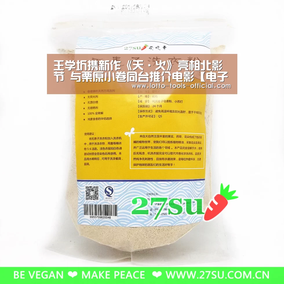 王学圻携新作《天·火》亮相北影节 与栗原小卷同台推介电影【电子游戏MG游戏平台】(图2) 电子游戏MG游戏平台