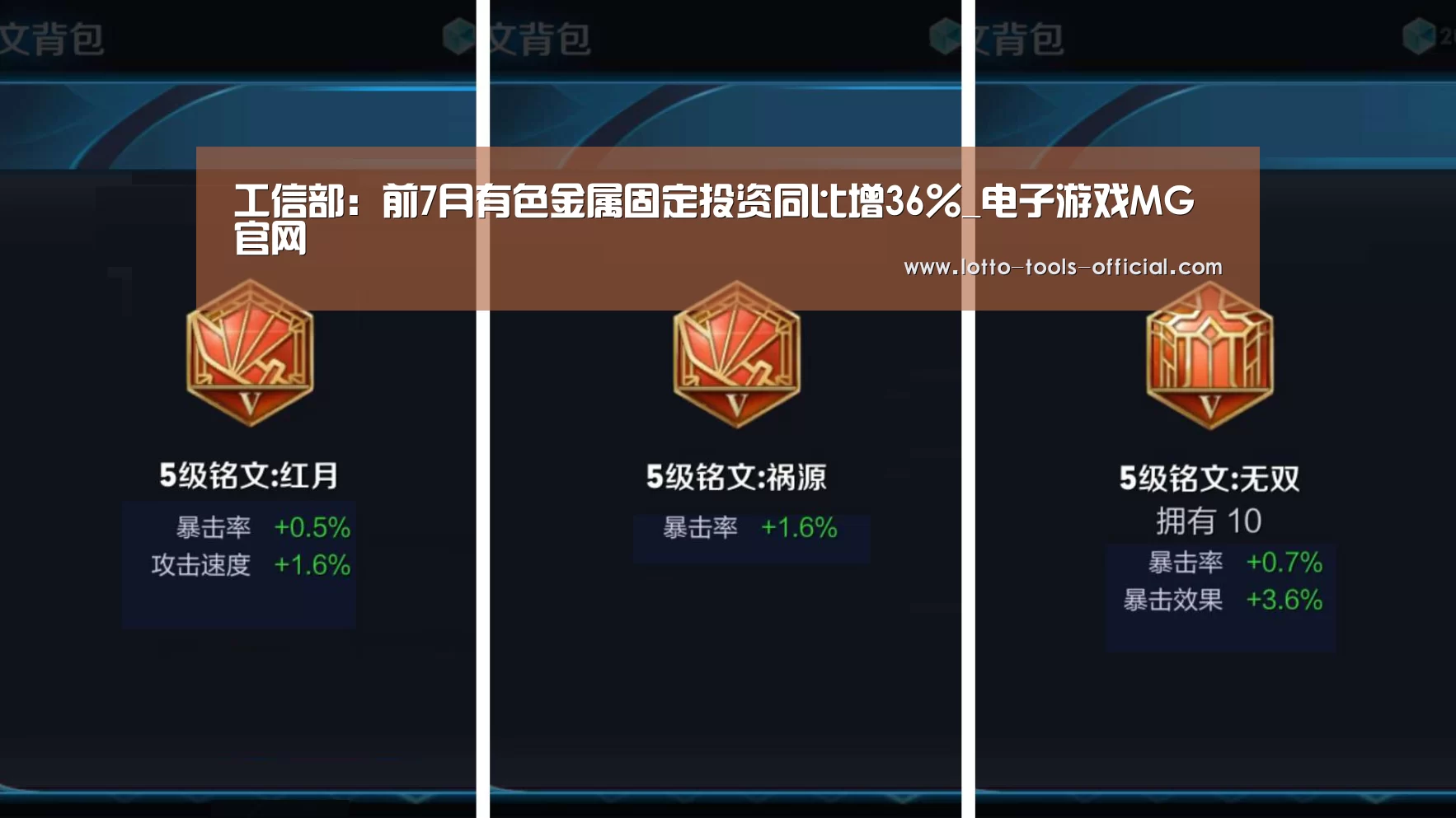 工信部:前7月有色金属固定投资同比增36%_电子游戏MG官网(图2) 电子游戏MGAPP下载